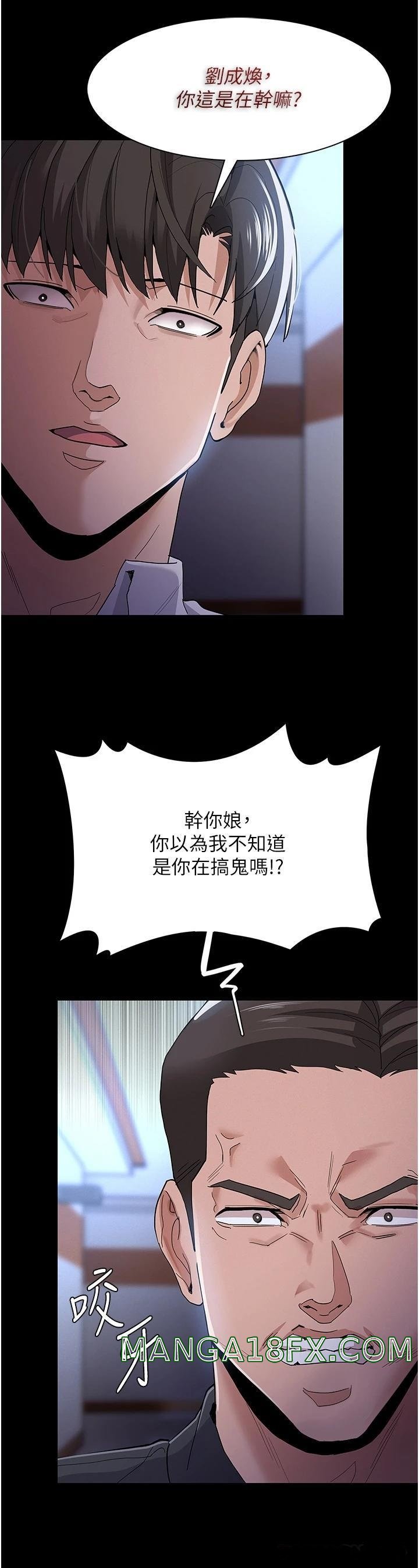 Pervert Diary Raw - Chapter 29 [photo 38] - MangaPorn