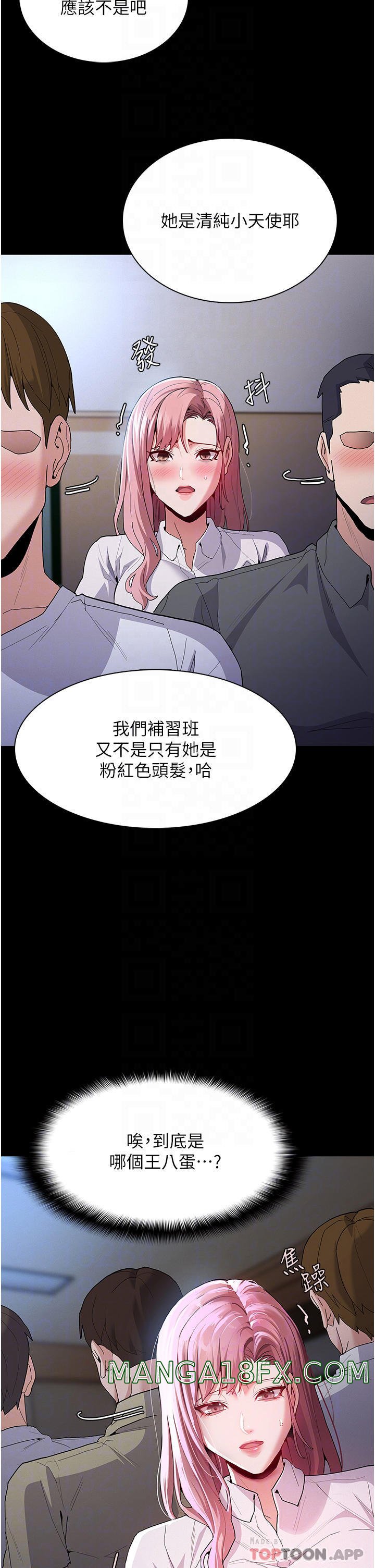Pervert Diary Raw - Chapter 29 [photo 6] - MangaPorn
