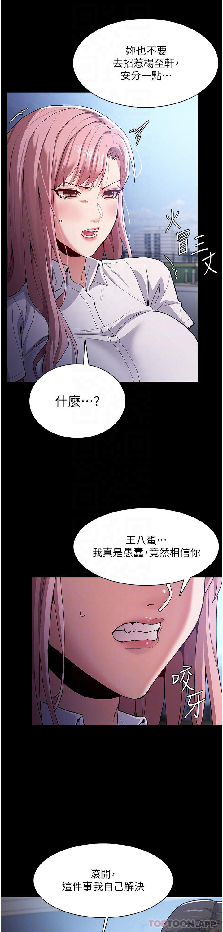 Pervert Diary Raw - Chapter 30 [photo 14] - MangaPorn