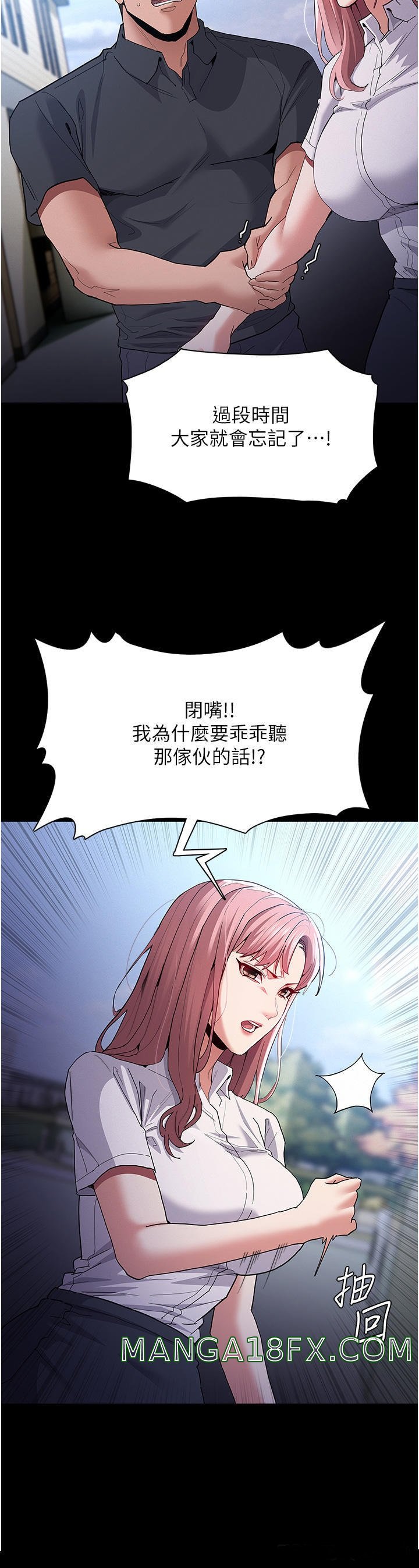 Pervert Diary Raw - Chapter 30 [photo 16] - MangaPorn
