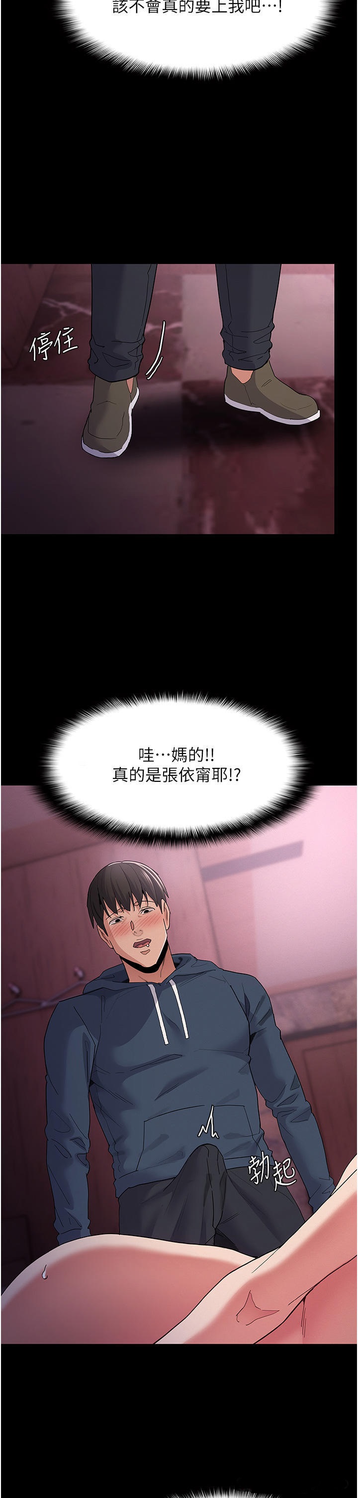 Pervert Diary Raw - Chapter 31 [photo 30] - MangaPorn