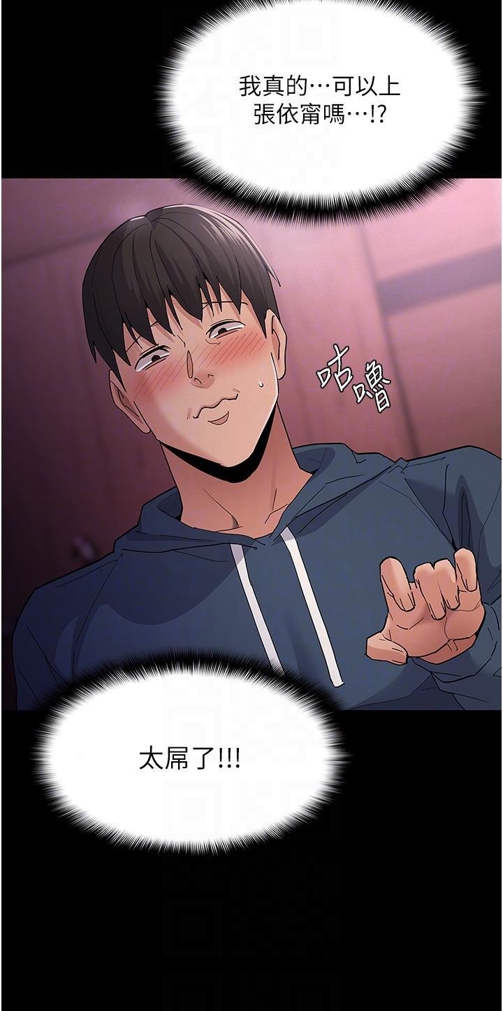Pervert Diary Raw - Chapter 31 [photo 31] - MangaPorn