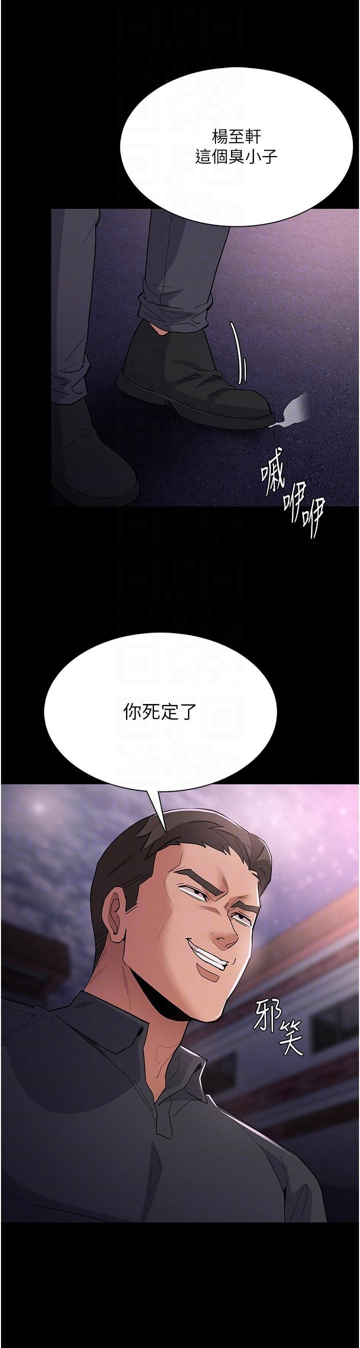 Pervert Diary Raw - Chapter 31 [photo 6] - MangaPorn