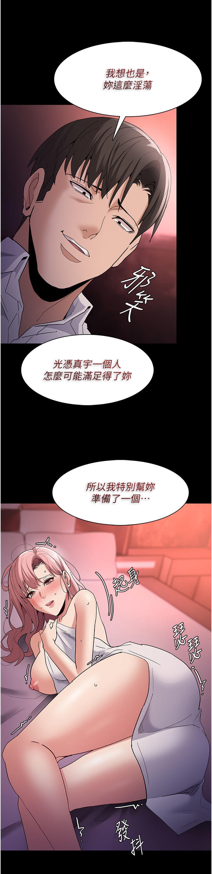 Pervert Diary Raw - Chapter 34 [photo 2] - MangaPorn