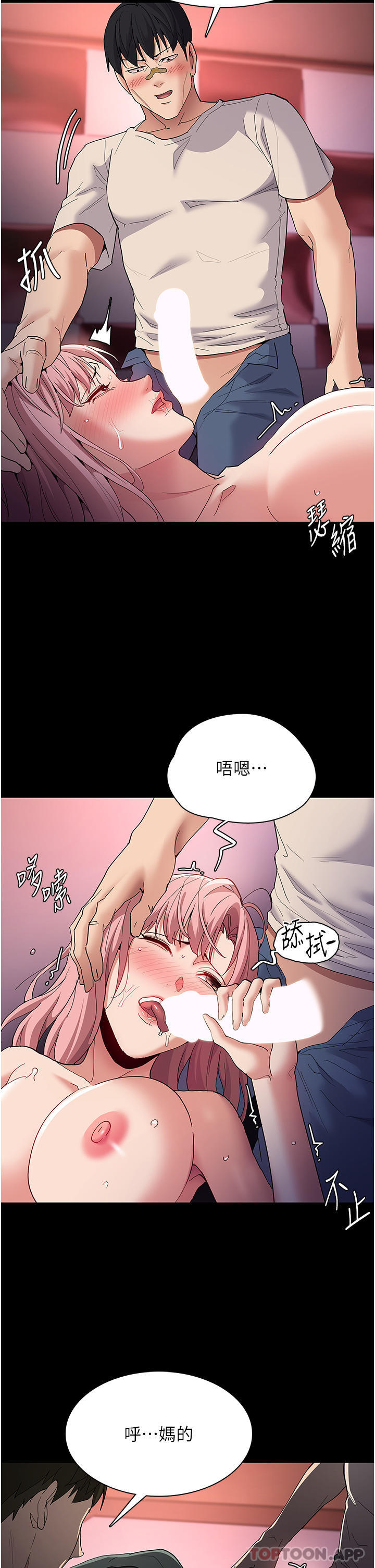 Pervert Diary Raw - Chapter 34 [photo 23] - MangaPorn