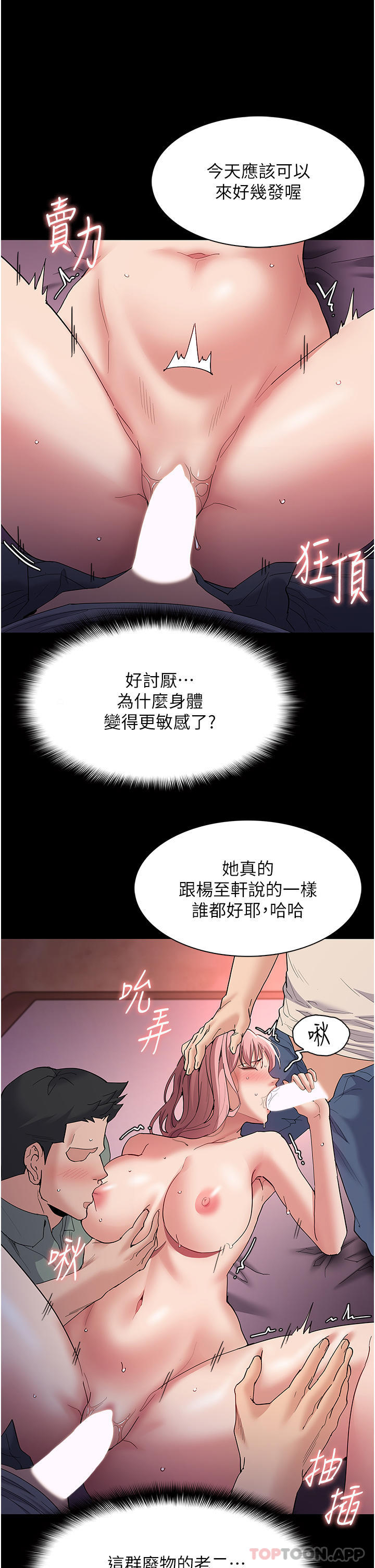 Pervert Diary Raw - Chapter 34 [photo 25] - MangaPorn