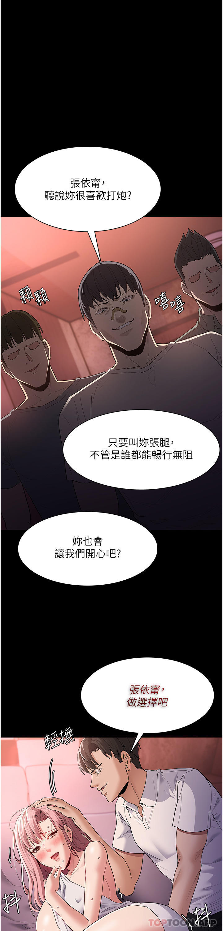 Pervert Diary Raw - Chapter 34 [photo 5] - MangaPorn