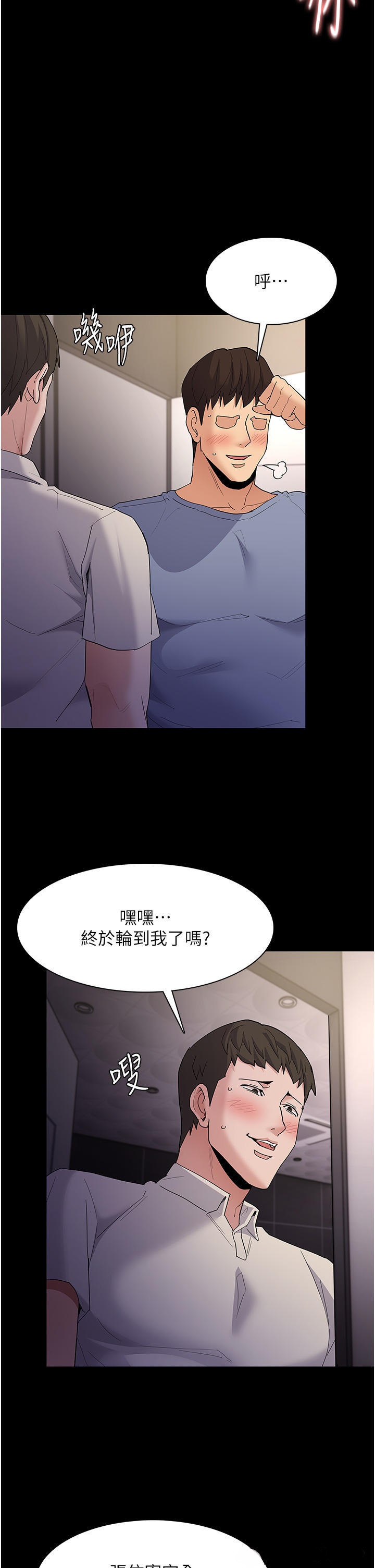 Pervert Diary Raw - Chapter 35 [photo 17] - MangaPorn