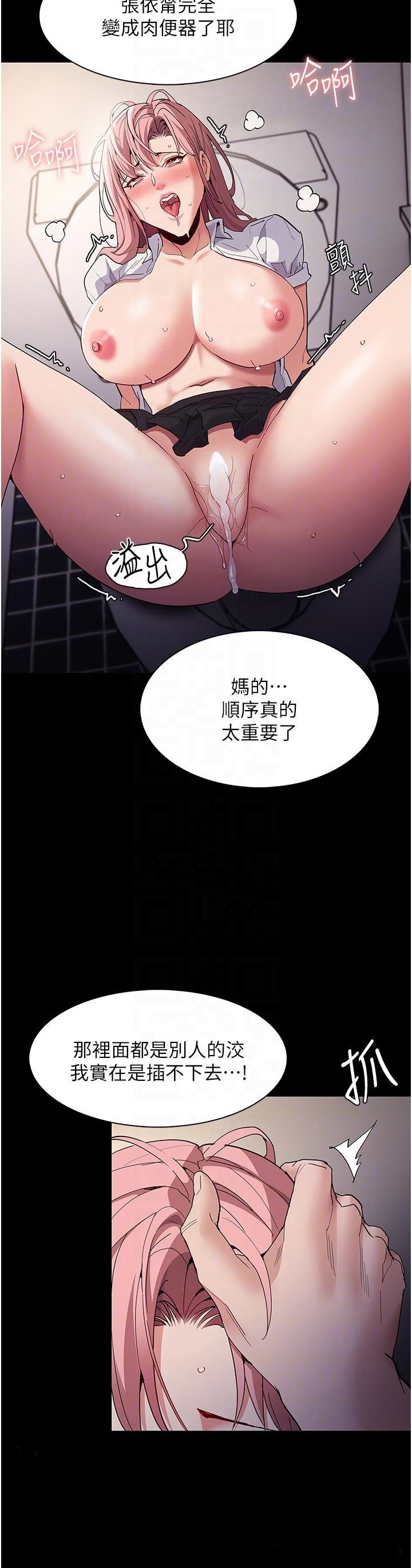 Pervert Diary Raw - Chapter 35 [photo 18] - MangaPorn