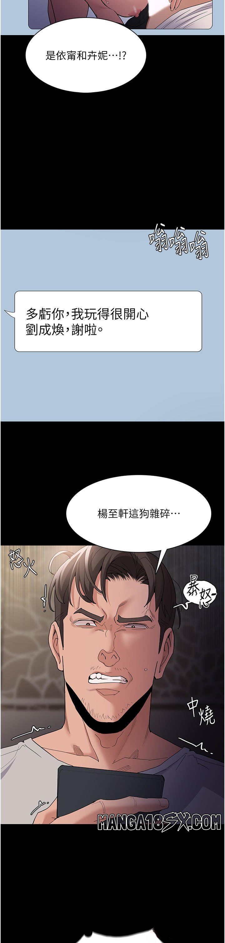 Pervert Diary Raw - Chapter 35 [photo 29] - MangaPorn