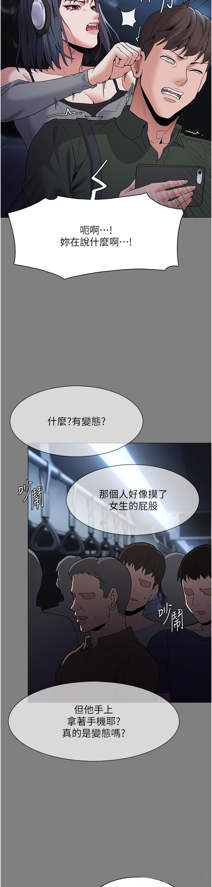 Pervert Diary Raw - Chapter 36 [photo 14] - MangaPorn