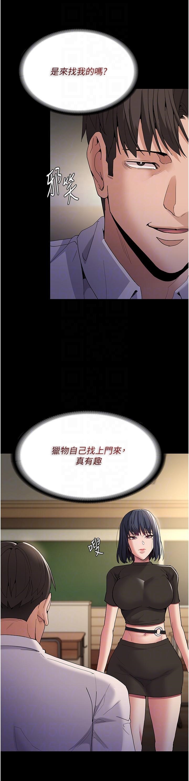 Pervert Diary Raw - Chapter 36 [photo 23] - MangaPorn