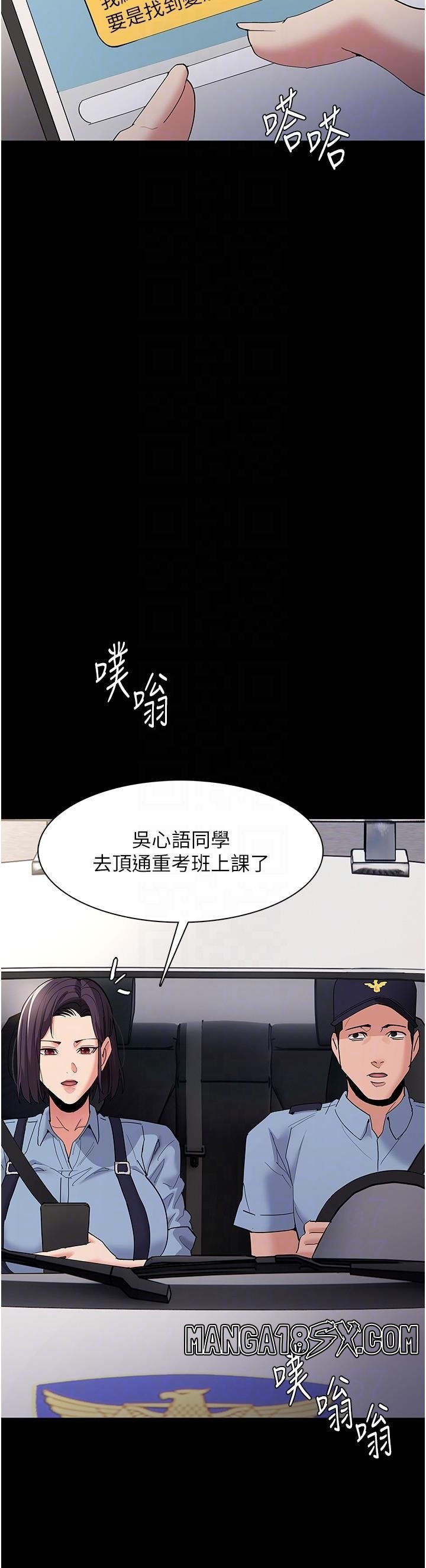 Pervert Diary Raw - Chapter 36 [photo 27] - MangaPorn