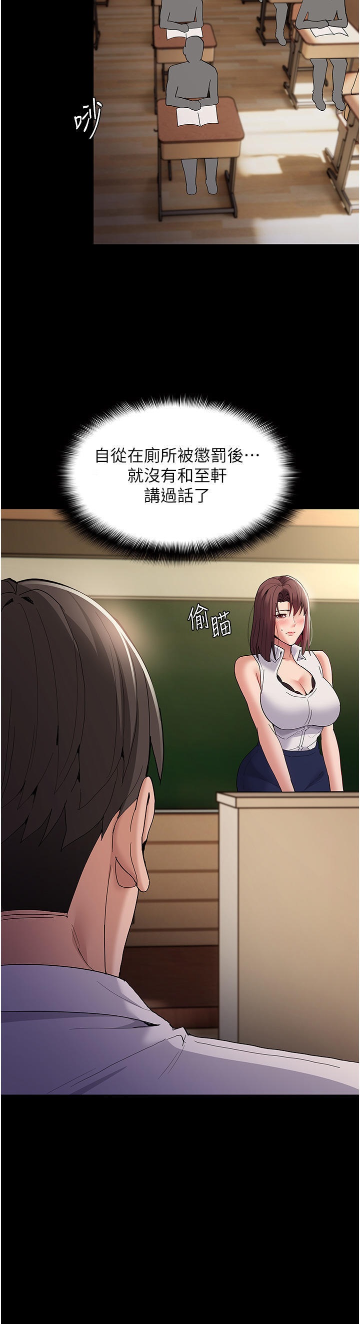 Pervert Diary Raw - Chapter 36 [photo 30] - MangaPorn