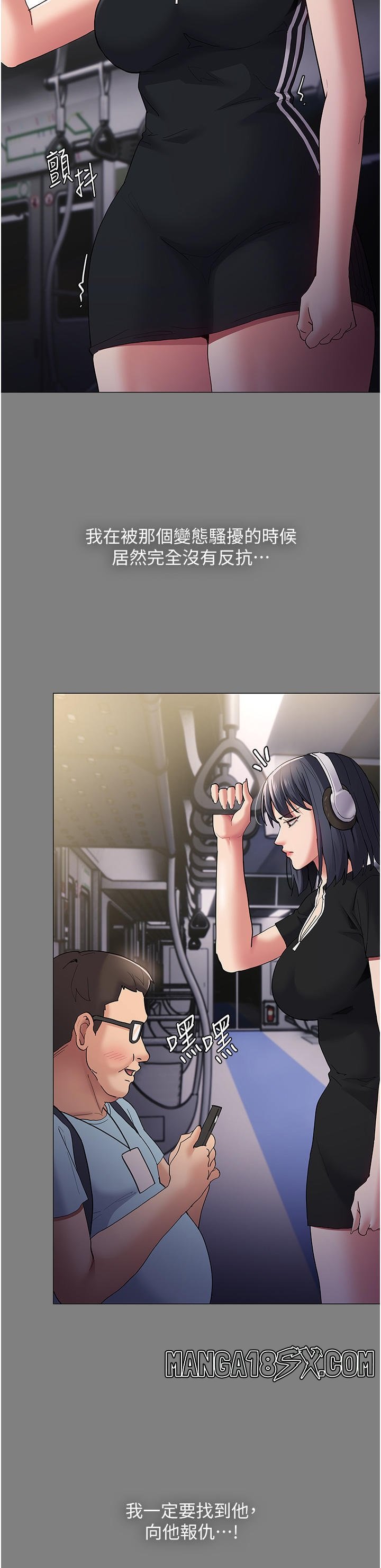 Pervert Diary Raw - Chapter 36 [photo 5] - MangaPorn