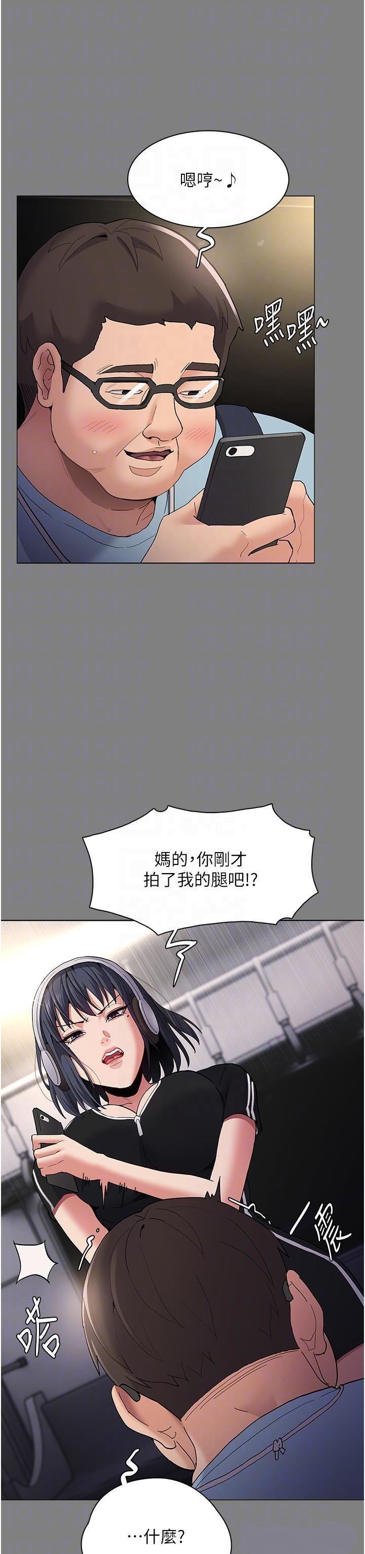 Pervert Diary Raw - Chapter 36 [photo 6] - MangaPorn