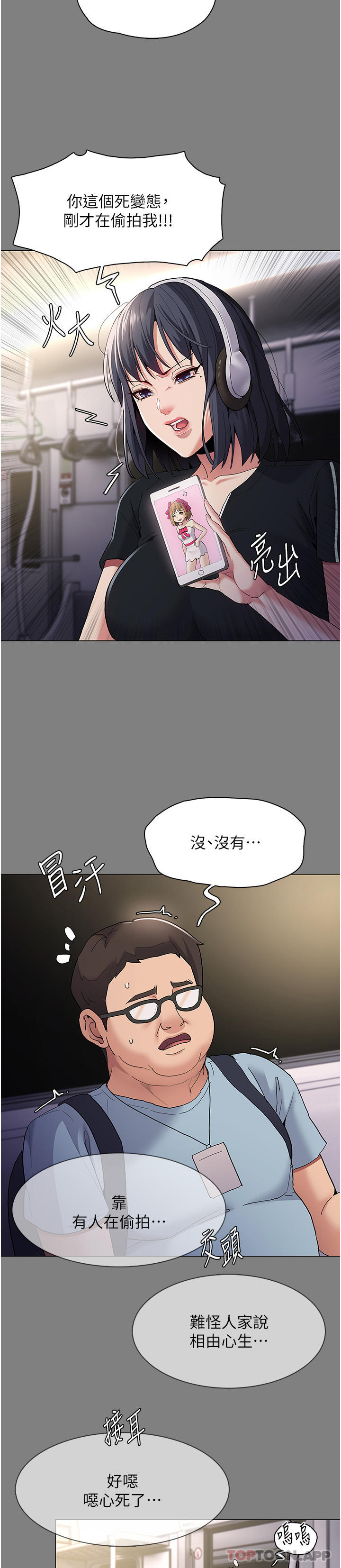 Pervert Diary Raw - Chapter 36 [photo 7] - MangaPorn