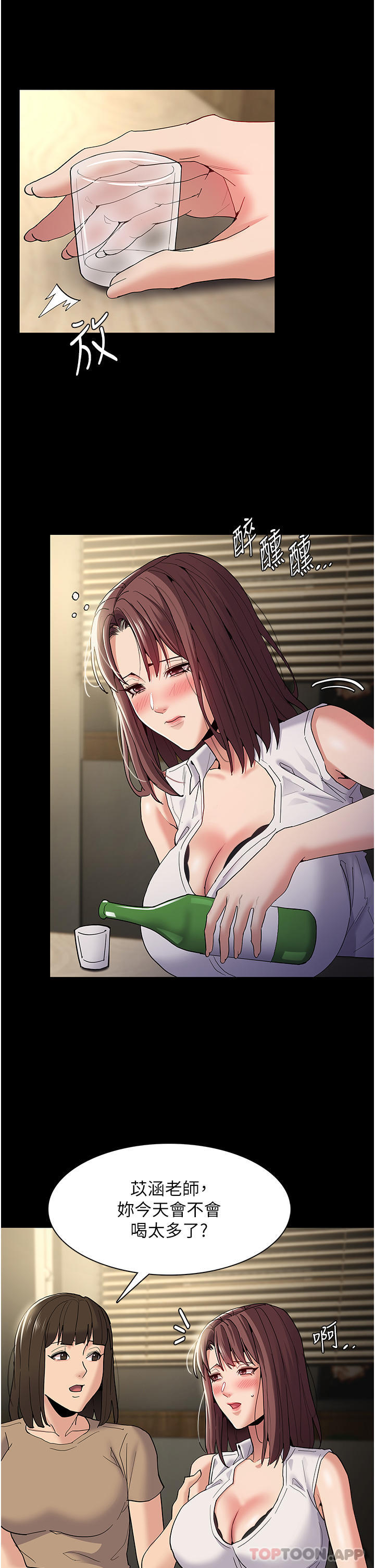 Pervert Diary Raw - Chapter 37 [photo 10] - MangaPorn