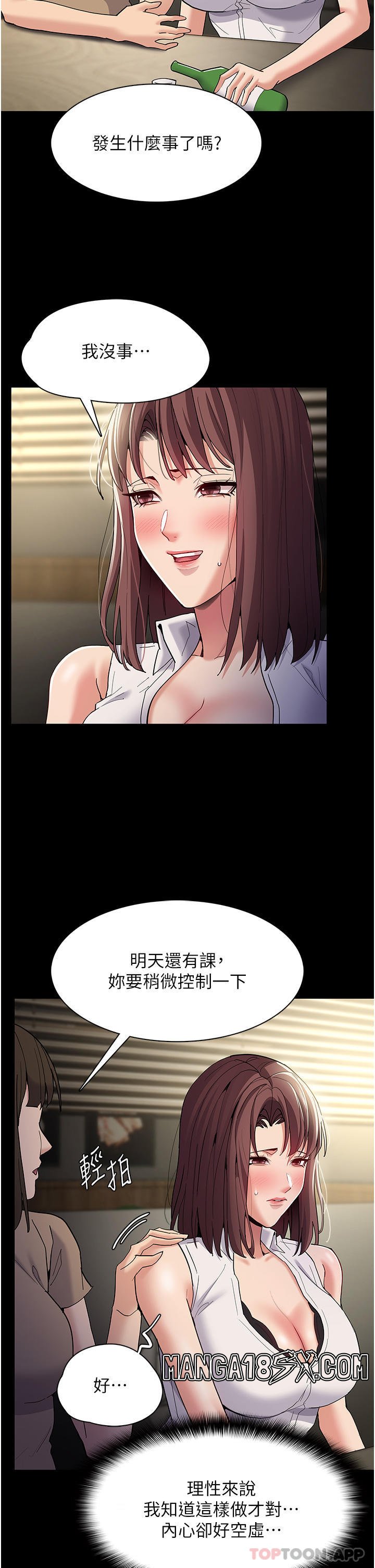 Pervert Diary Raw - Chapter 37 [photo 11] - MangaPorn