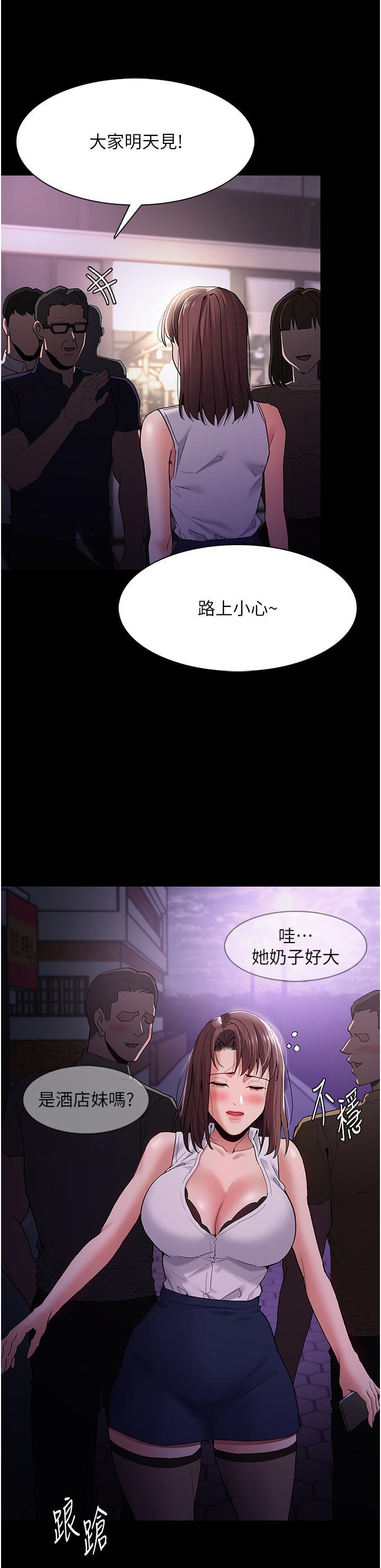 Pervert Diary Raw - Chapter 37 [photo 13] - MangaPorn