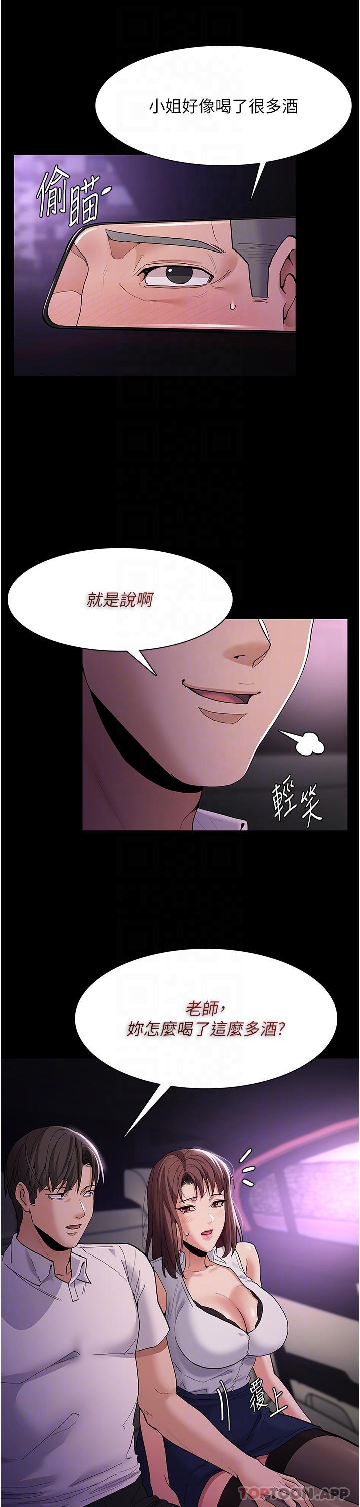 Pervert Diary Raw - Chapter 37 [photo 28] - MangaPorn