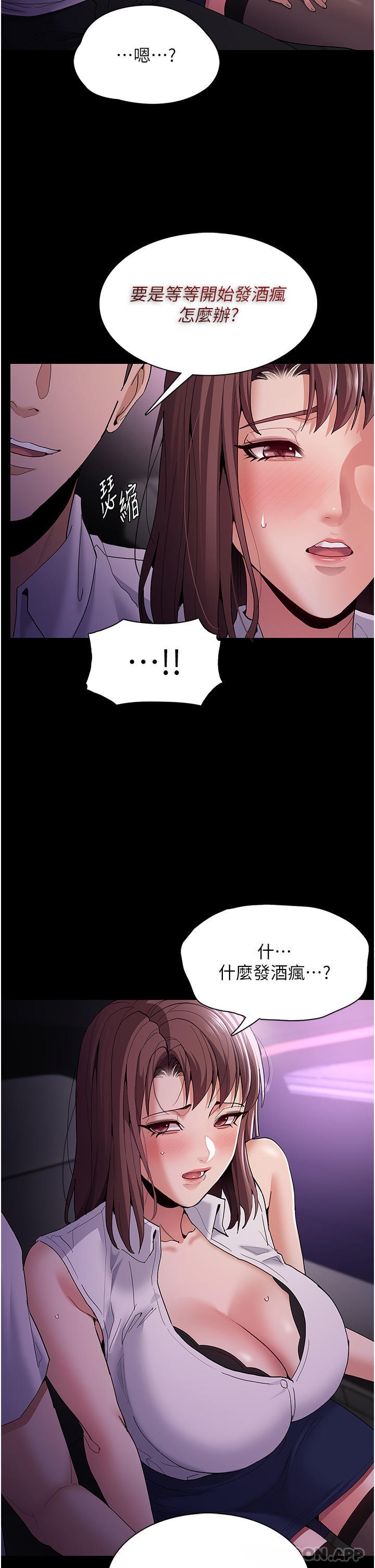 Pervert Diary Raw - Chapter 37 [photo 29] - MangaPorn
