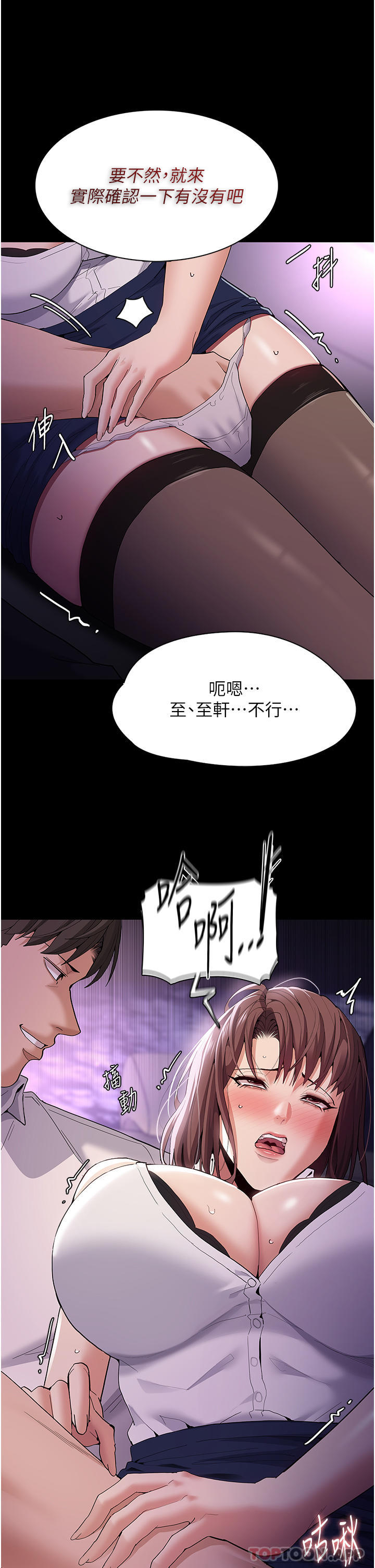 Pervert Diary Raw - Chapter 37 [photo 34] - MangaPorn