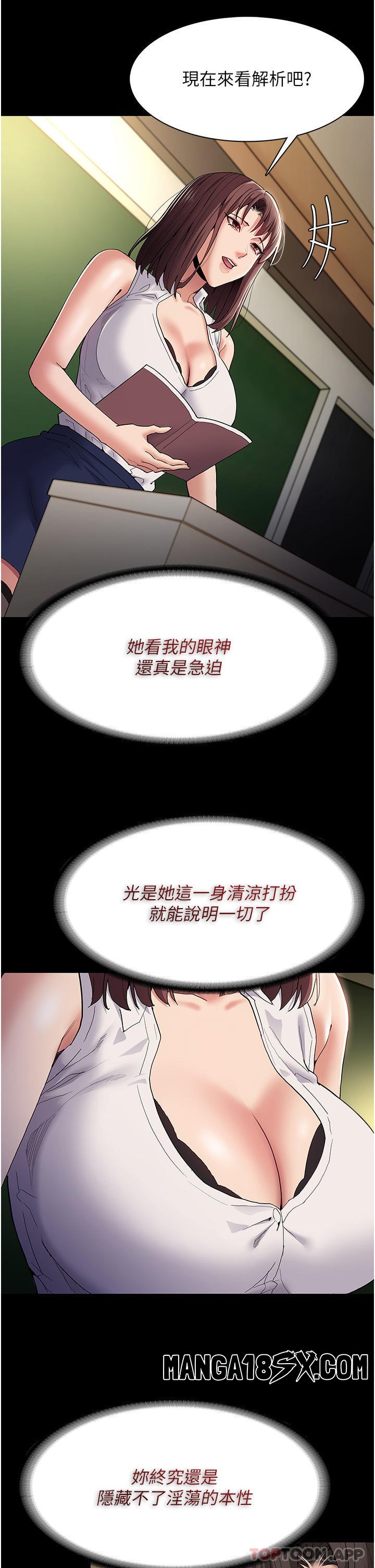 Pervert Diary Raw - Chapter 37 [photo 7] - MangaPorn