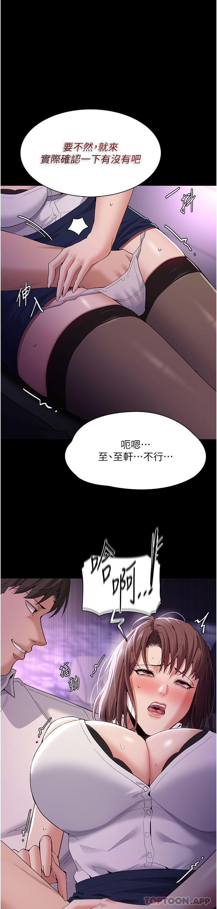 Pervert Diary Raw - Chapter 38 [photo 1] - MangaPorn