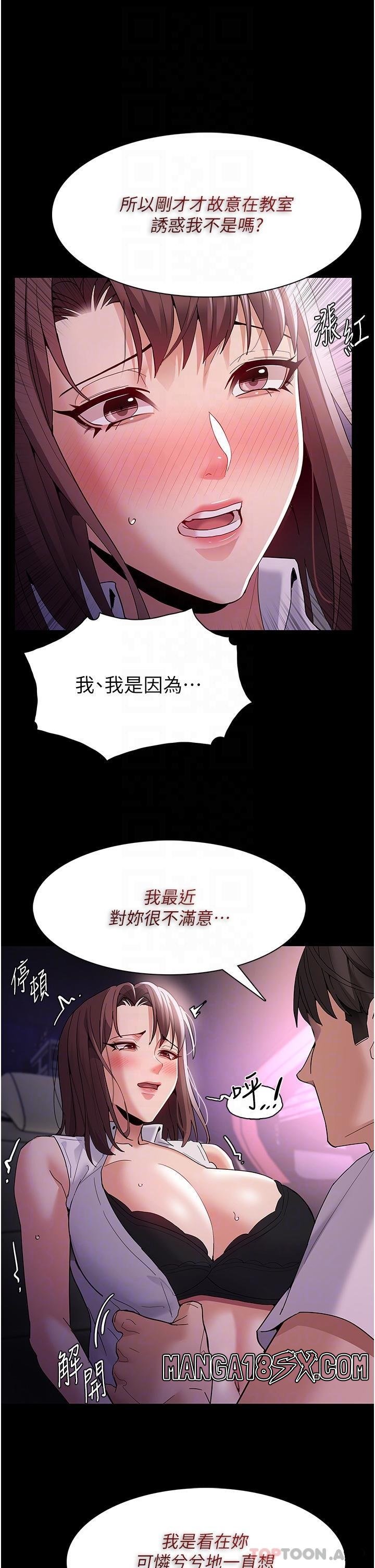 Pervert Diary Raw - Chapter 38 [photo 10] - MangaPorn