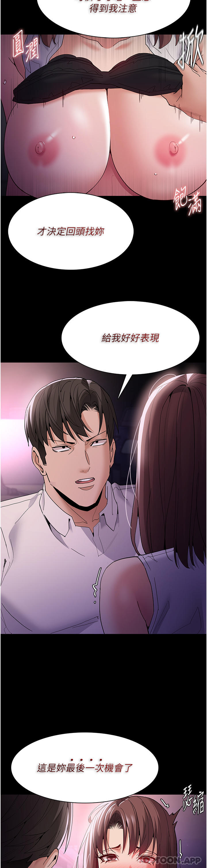 Pervert Diary Raw - Chapter 38 [photo 11] - MangaPorn