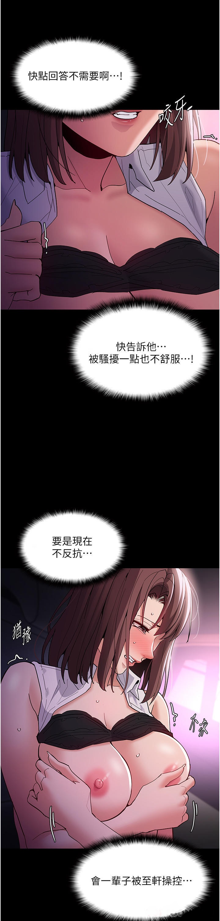 Pervert Diary Raw - Chapter 38 [photo 13] - MangaPorn