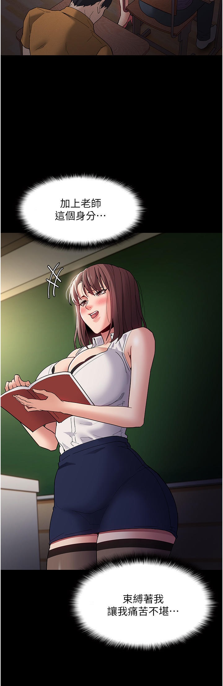 Pervert Diary Raw - Chapter 38 [photo 15] - MangaPorn