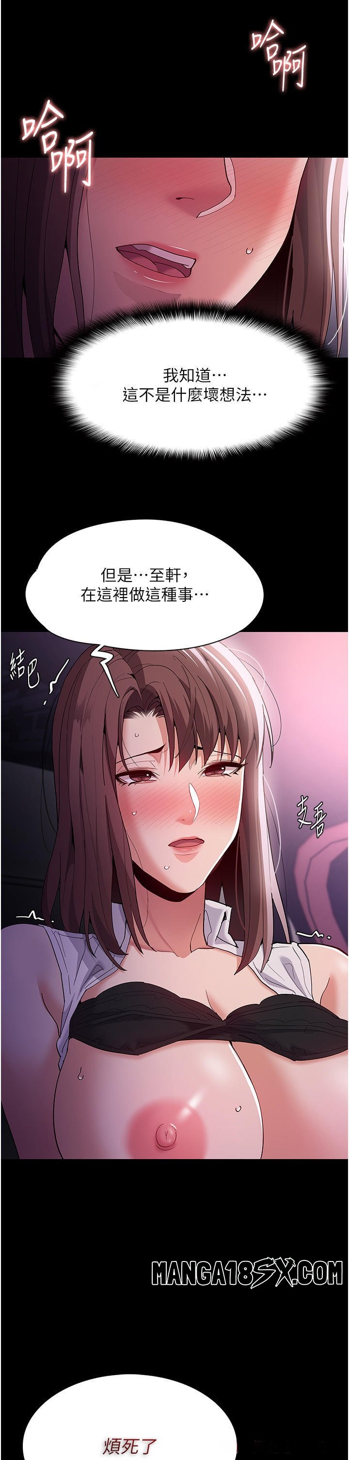 Pervert Diary Raw - Chapter 38 [photo 19] - MangaPorn