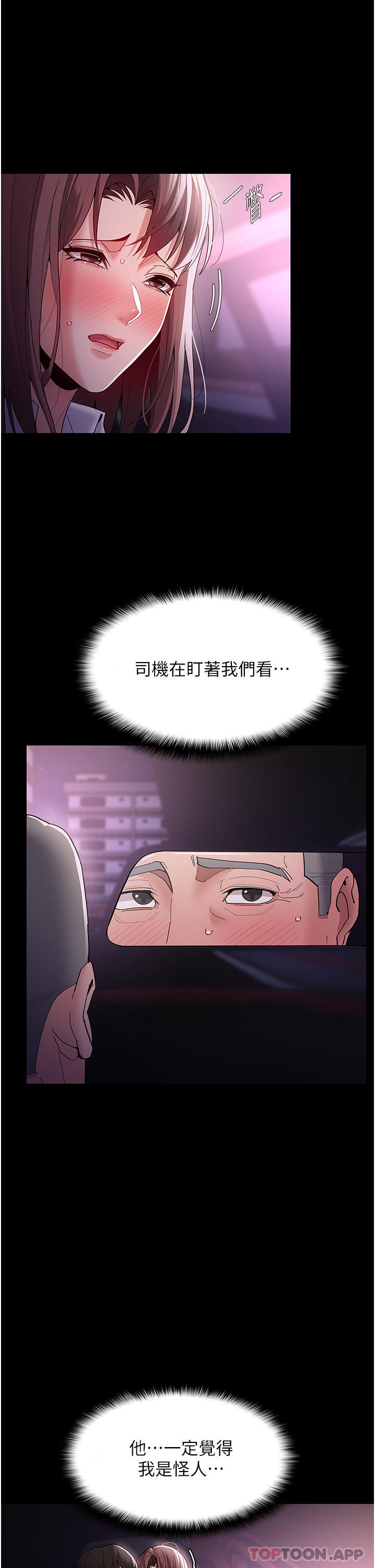 Pervert Diary Raw - Chapter 38 [photo 7] - MangaPorn