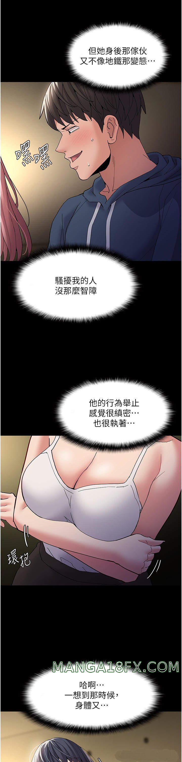 Pervert Diary Raw - Chapter 42 [photo 31] - MangaPorn