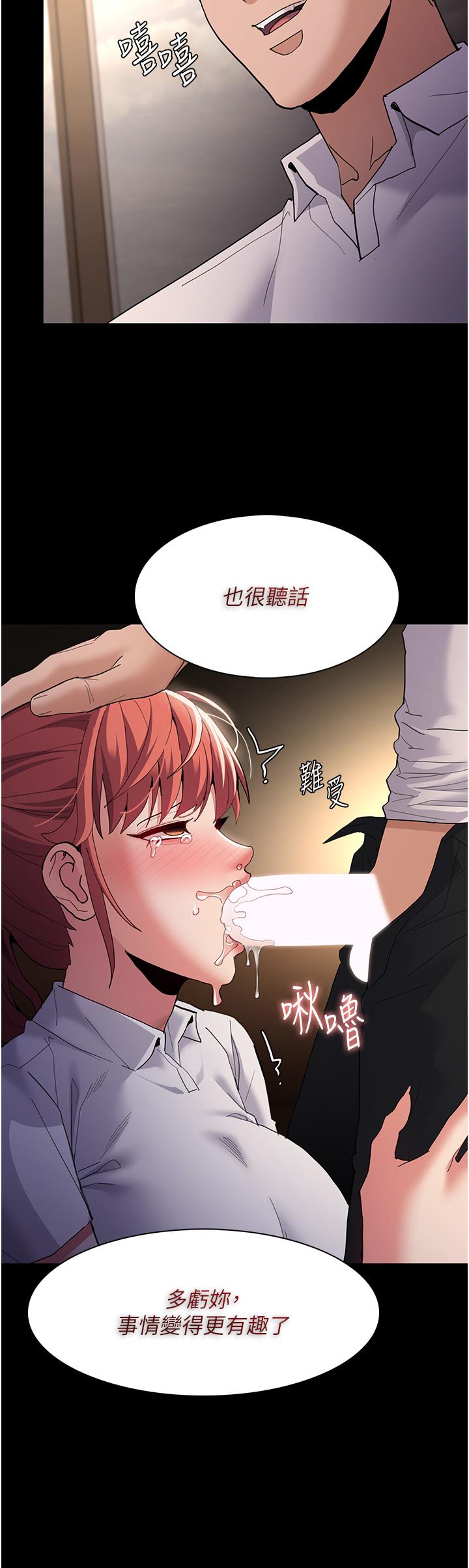 Pervert Diary Raw - Chapter 43 [photo 17] - MangaPorn