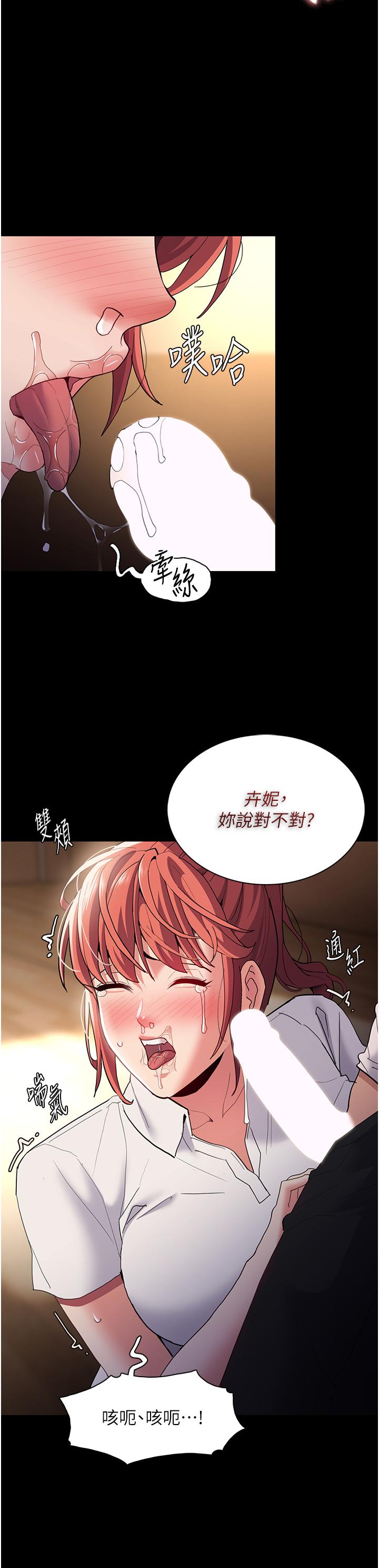 Pervert Diary Raw - Chapter 43 [photo 20] - MangaPorn