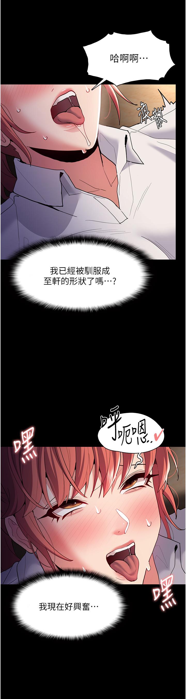 Pervert Diary Raw - Chapter 43 [photo 33] - MangaPorn