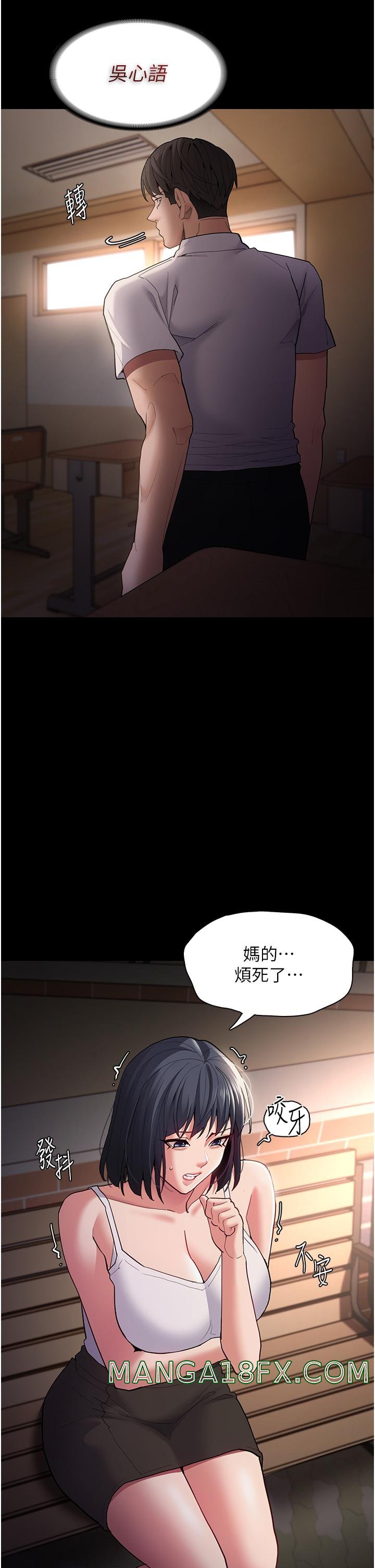 Pervert Diary Raw - Chapter 43 [photo 41] - MangaPorn
