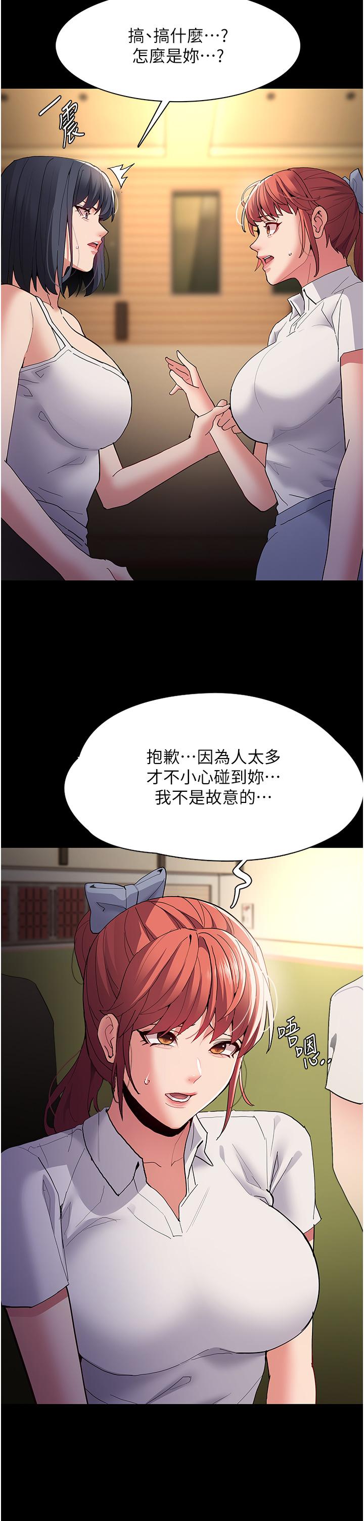 Pervert Diary Raw - Chapter 43 [photo 5] - MangaPorn
