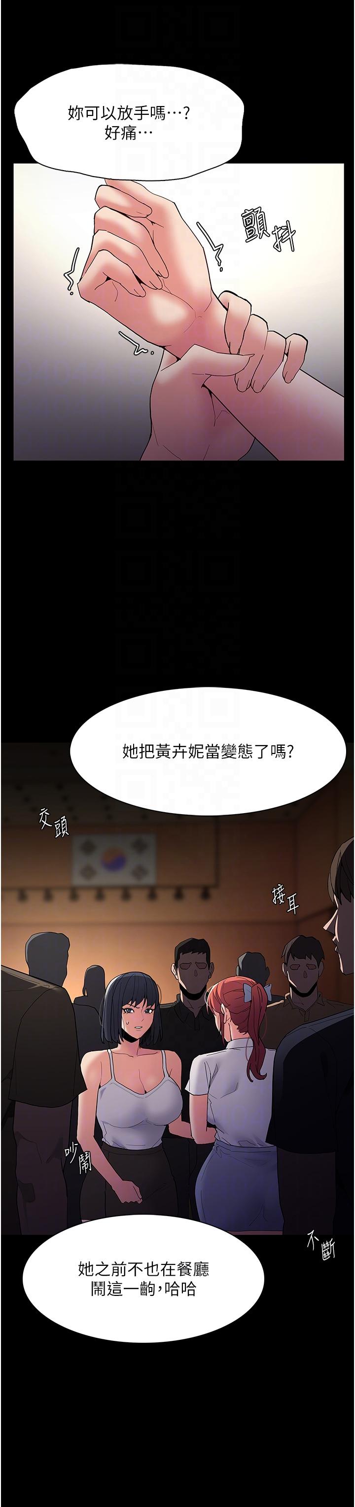 Pervert Diary Raw - Chapter 43 [photo 6] - MangaPorn