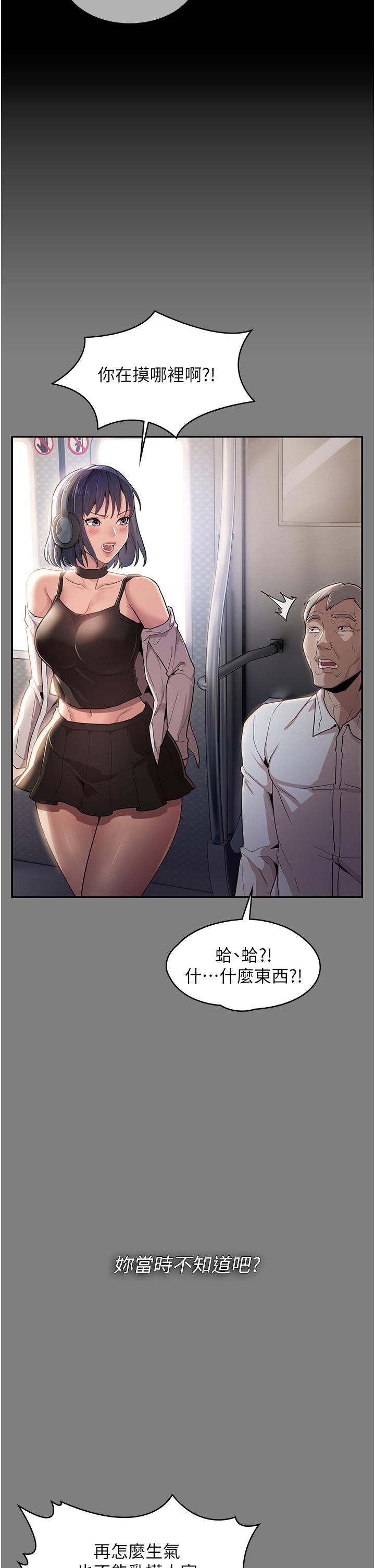 Pervert Diary Raw - Chapter 43 [photo 8] - MangaPorn