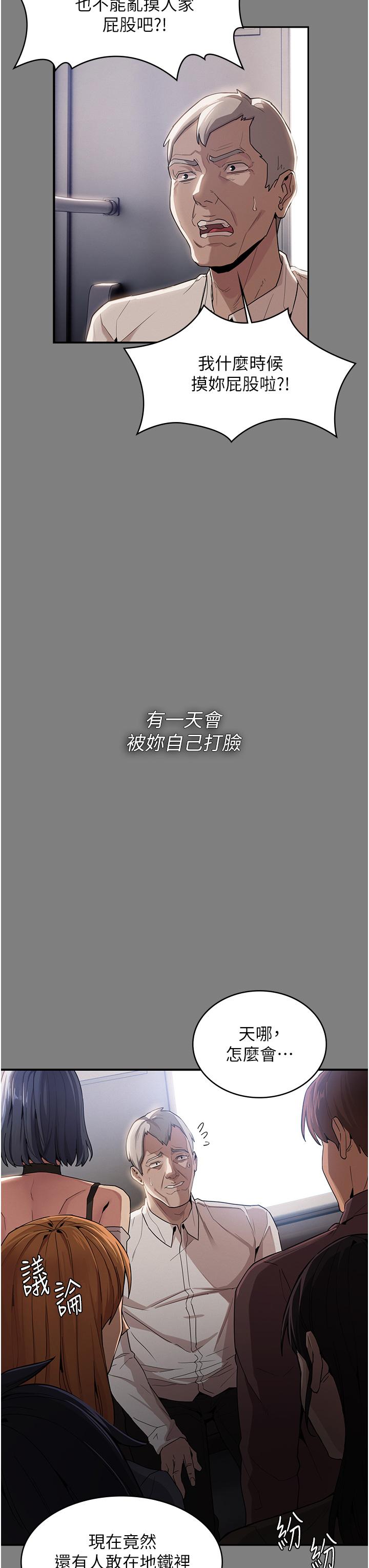 Pervert Diary Raw - Chapter 43 [photo 9] - MangaPorn
