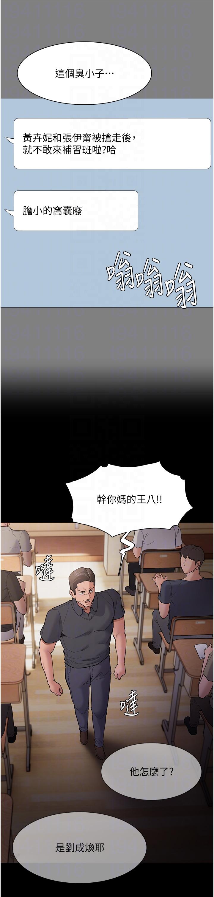Pervert Diary Raw - Chapter 44 [photo 10] - MangaPorn