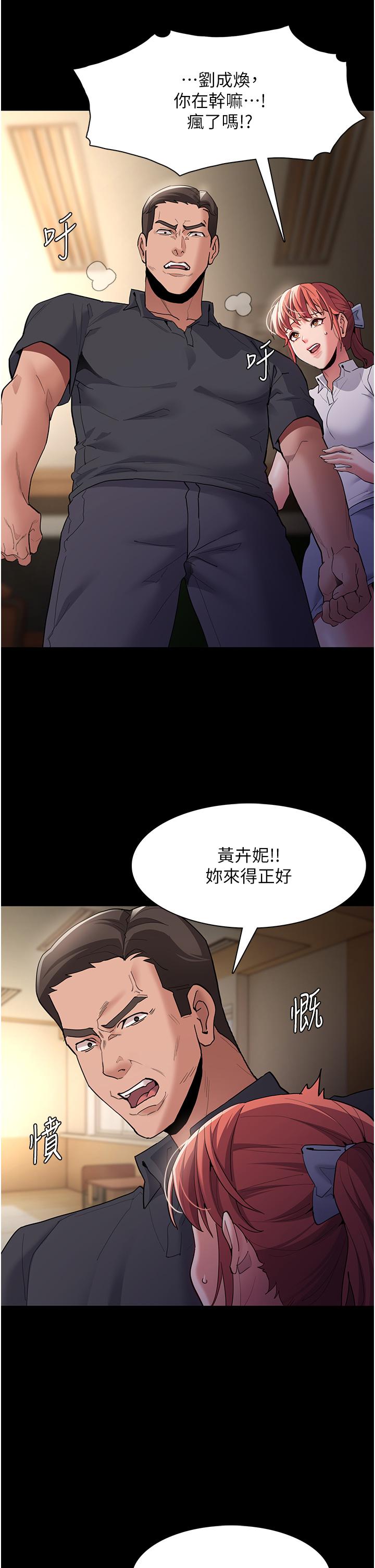 Pervert Diary Raw - Chapter 44 [photo 13] - MangaPorn