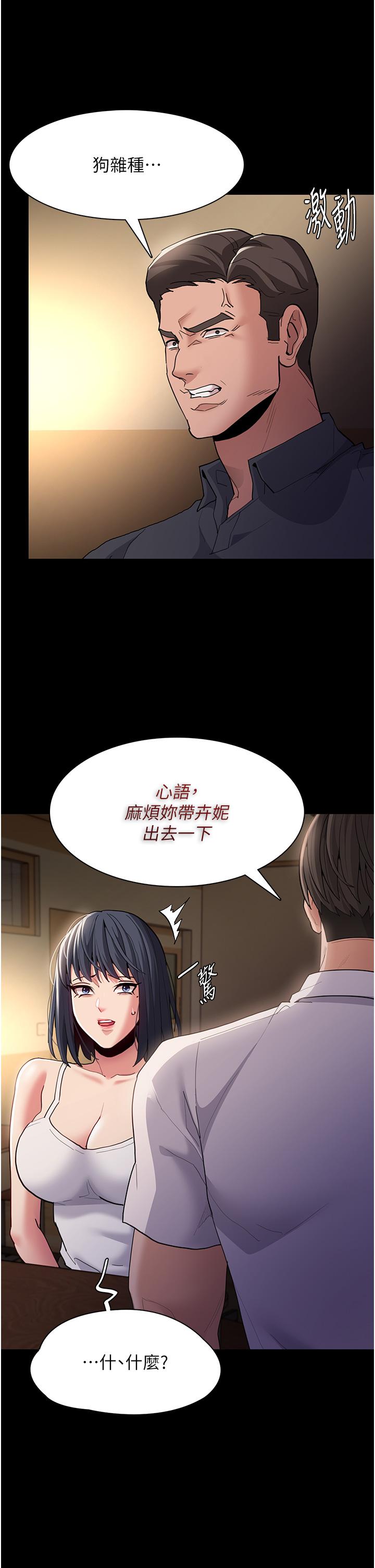Pervert Diary Raw - Chapter 44 [photo 16] - MangaPorn