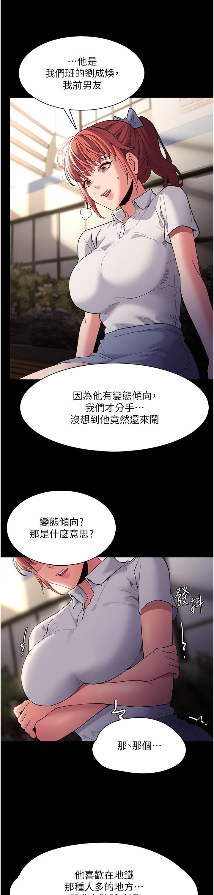 Pervert Diary Raw - Chapter 44 [photo 20] - MangaPorn