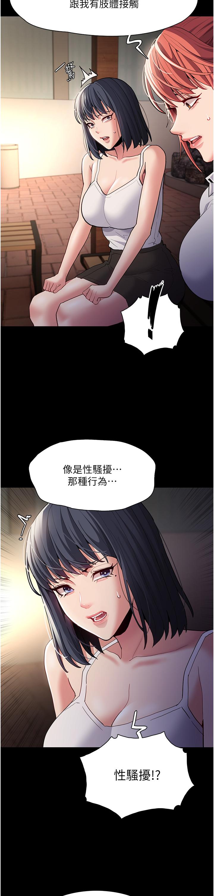 Pervert Diary Raw - Chapter 44 [photo 21] - MangaPorn