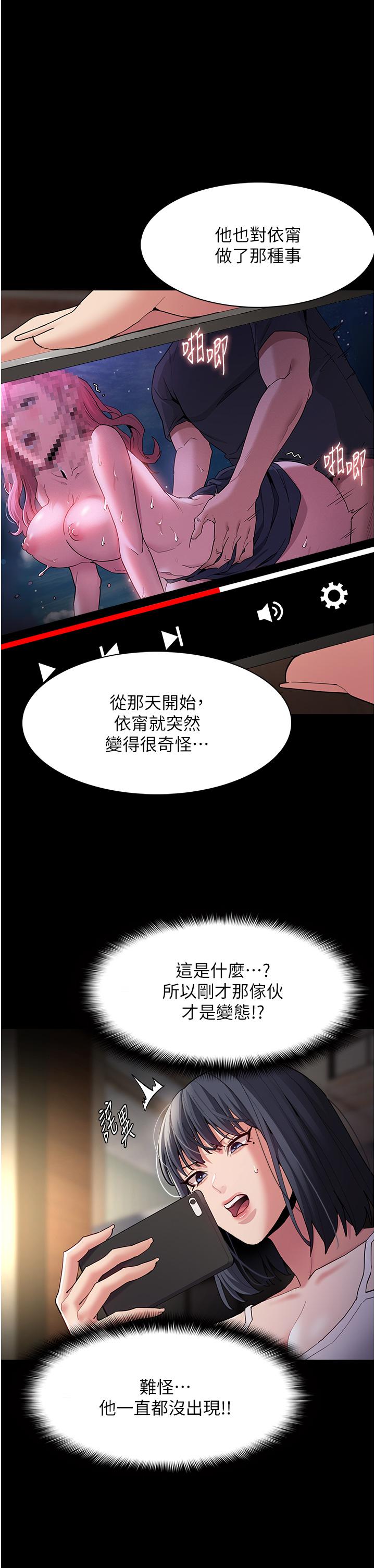 Pervert Diary Raw - Chapter 44 [photo 23] - MangaPorn